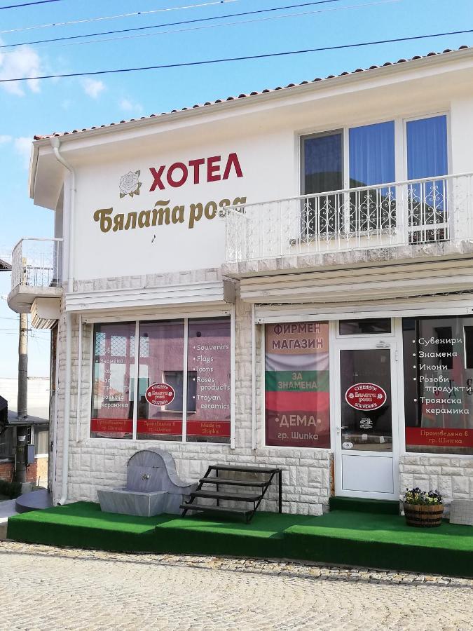 Хотел Бялата Роза Szipka Zewnętrze zdjęcie